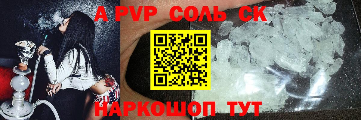 Симферополь  Alpha PVP мука  Вход с VPN  купить наркотики цена  Alfa_PVP VHQ 