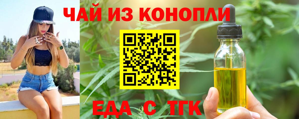 Печенье с ТГК марихуана  Вход с VPN  Симферополь 