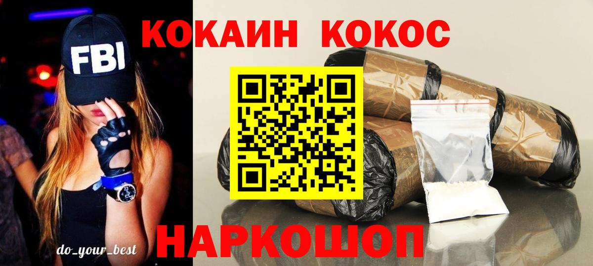 Симферополь  Cocaine FishScale  Вход с VPN  Кокаин Колумбийский 