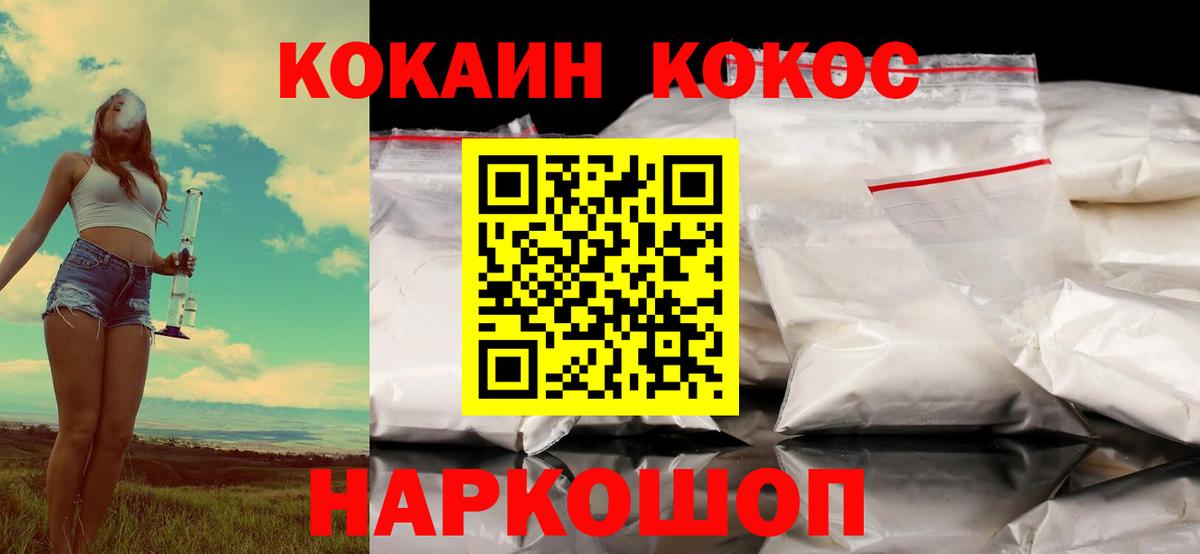 КОКАИН Fish Scale Симферополь