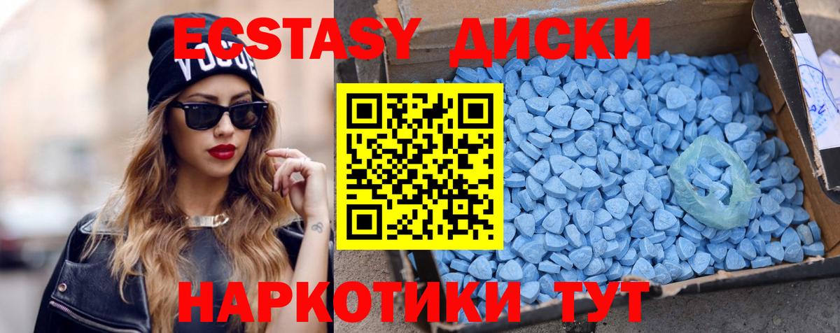 ЭКСТАЗИ 280 MDMA Симферополь