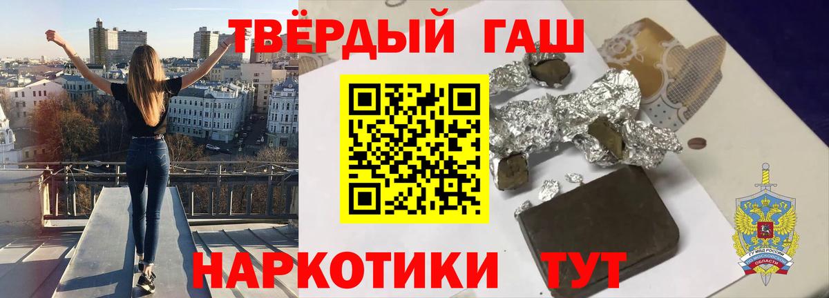 Гашиш Premium  Вход с VPN  Симферополь  Гашиш hashish 