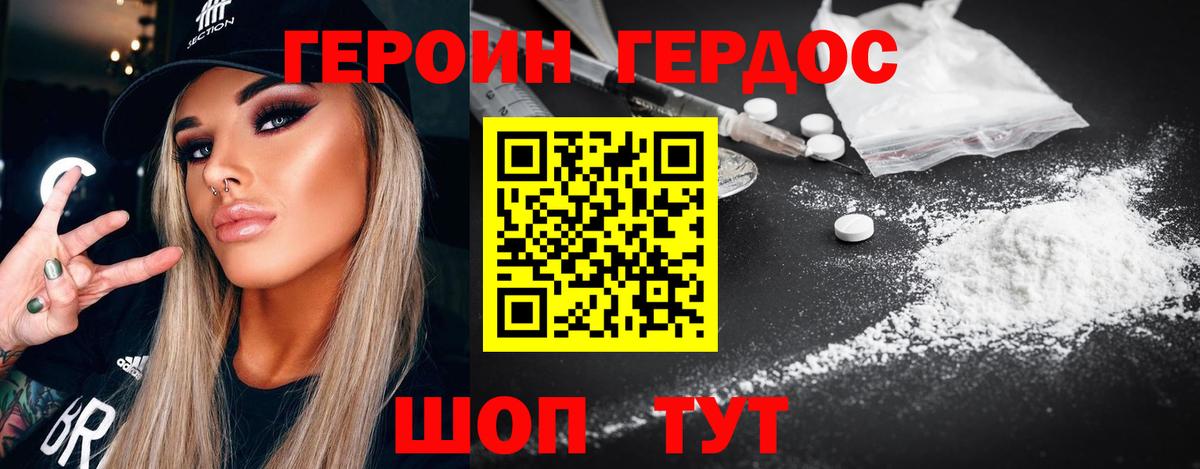 Симферополь  Героин  Вход с VPN  Героин герыч 
