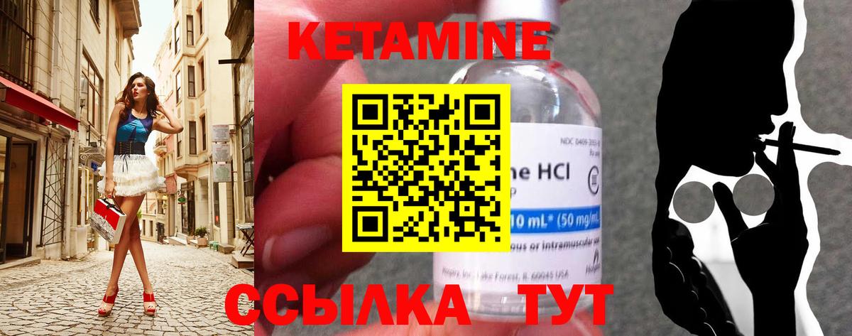 КЕТАМИН ketamine Симферополь