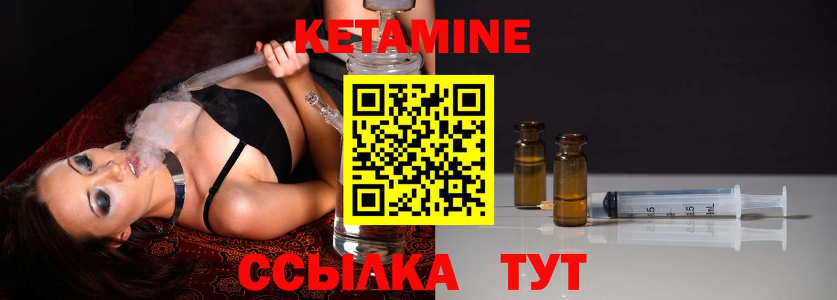 КЕТАМИН VHQ  Кетамин VHQ  Симферополь  Вход с VPN 