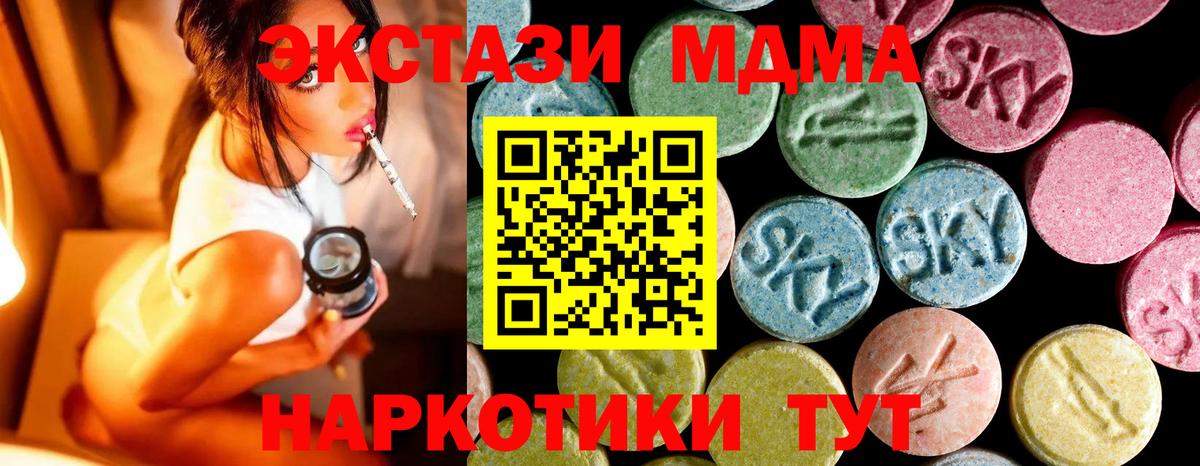 MDMA  МДМА молли  Вход с VPN  Симферополь 