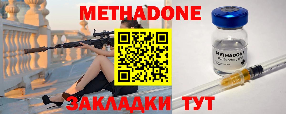 Симферополь  МЕТАДОН мёд  Вход с VPN 