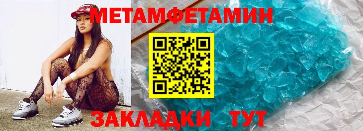 Симферополь  Первитин мет  Вход с VPN 