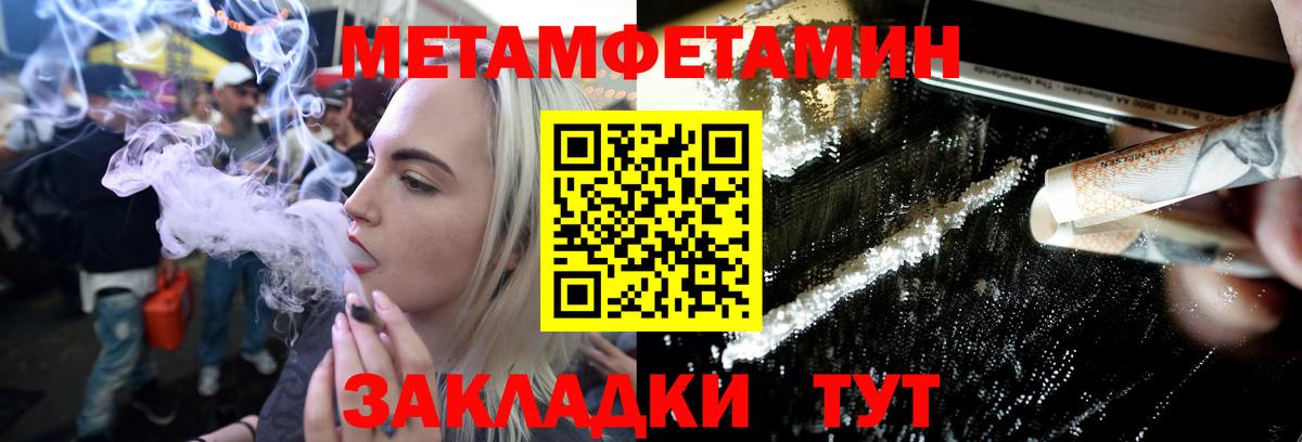 МЕТАМФЕТАМИН винт Симферополь